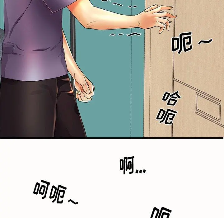 失格妈妈 - 第14话 - page 92
