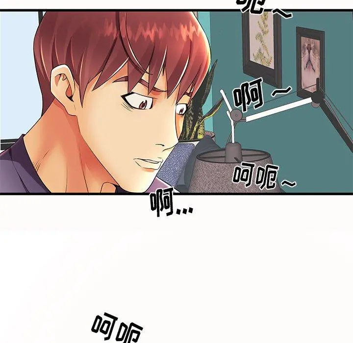 失格妈妈 - 第14话 - page 93