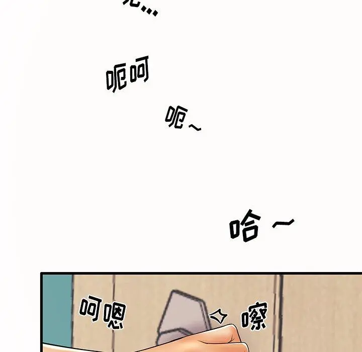 失格妈妈 - 第14话 - page 94