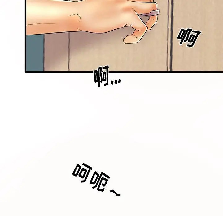 失格妈妈 - 第14话 - page 95