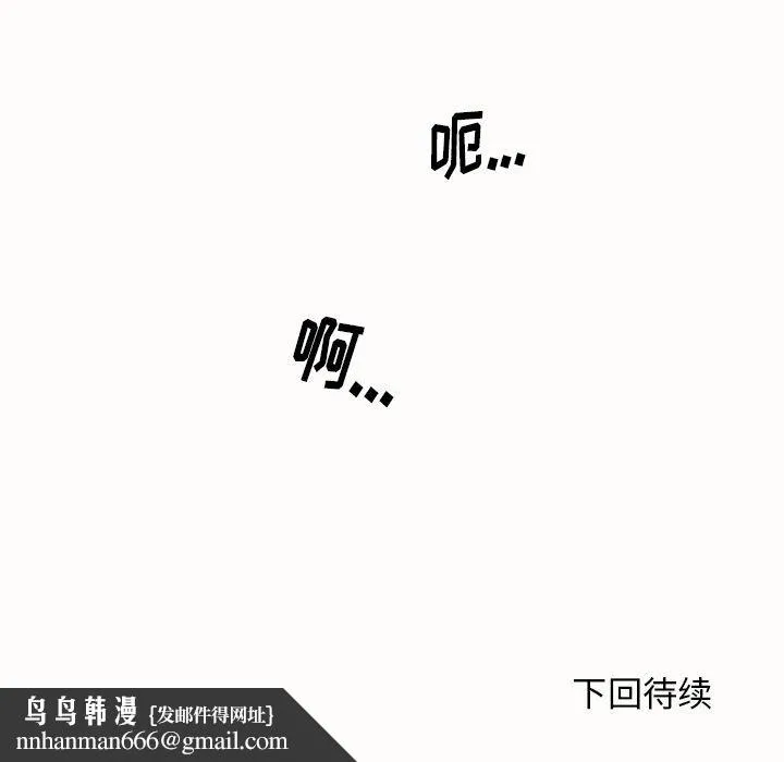 失格妈妈 - 第14话 - page 96