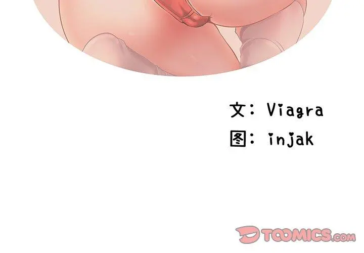 失格妈妈 - 第29话 - page 2