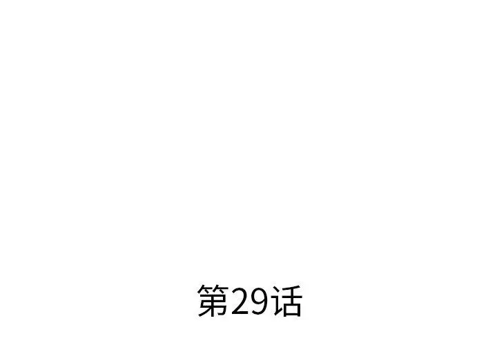 失格妈妈 - 第29话 - page 3