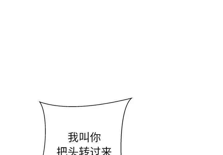 失格妈妈 - 第29话 - page 4
