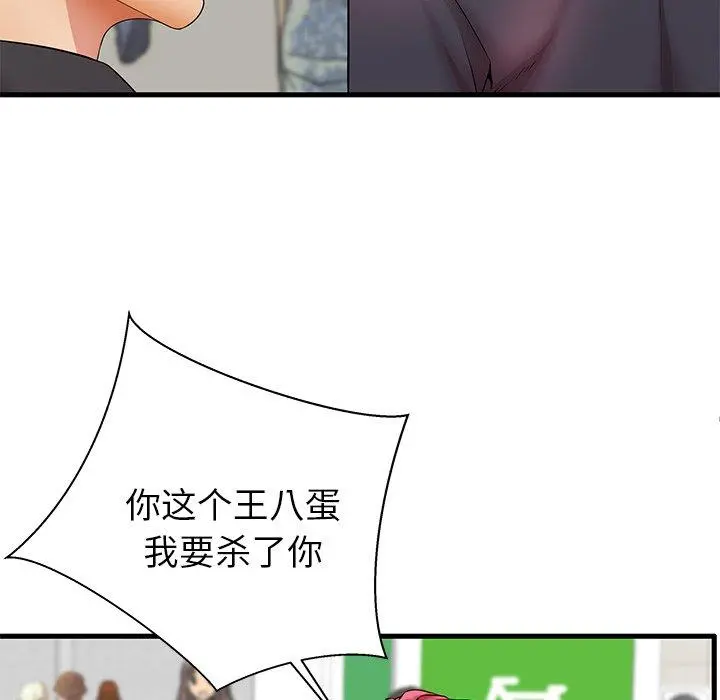 失格妈妈 - 第29话 - page 9