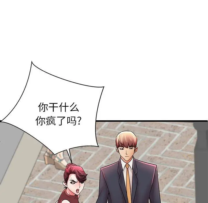 失格妈妈 - 第29话 - page 13