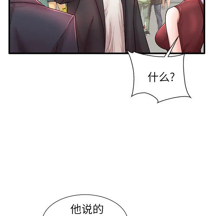 失格妈妈 - 第29话 - page 18