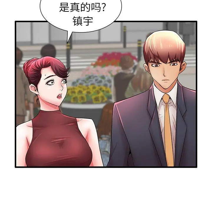 失格妈妈 - 第29话 - page 19