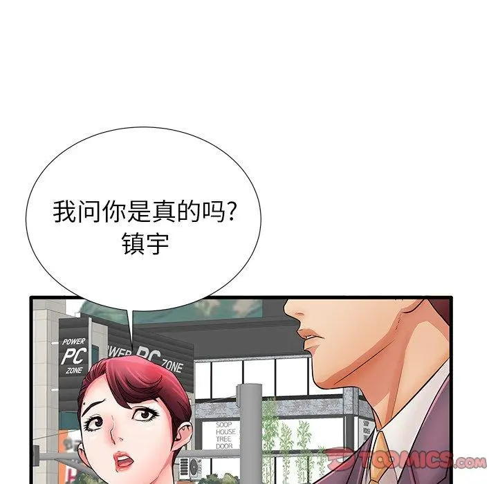 失格妈妈 - 第29话 - page 20