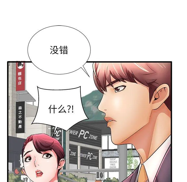 失格妈妈 - 第29话 - page 22
