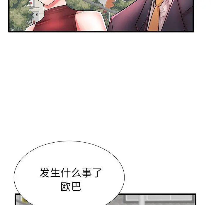 失格妈妈 - 第29话 - page 23
