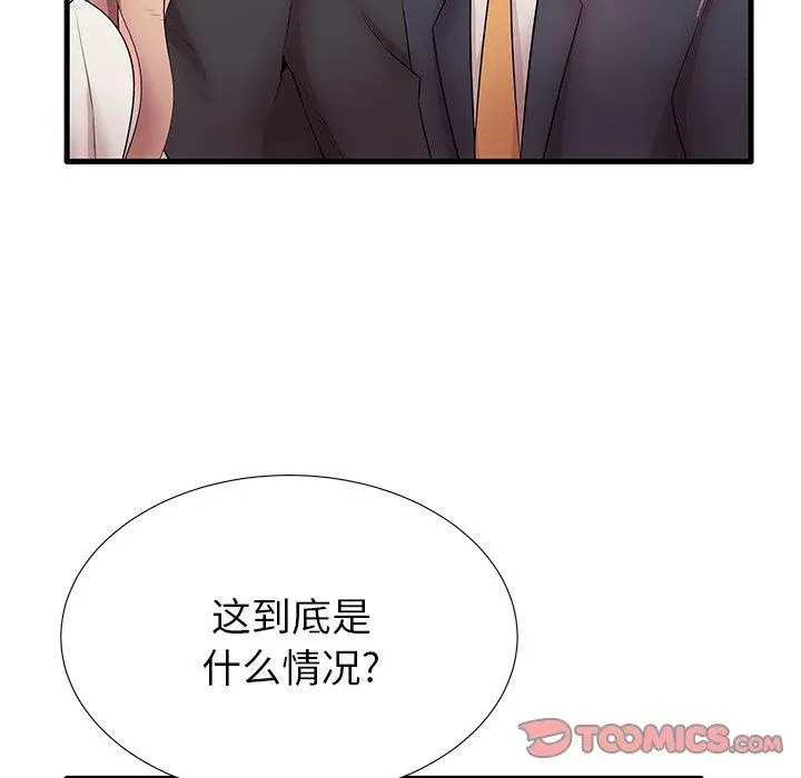 失格妈妈 - 第29话 - page 26