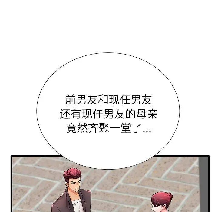 失格妈妈 - 第29话 - page 28