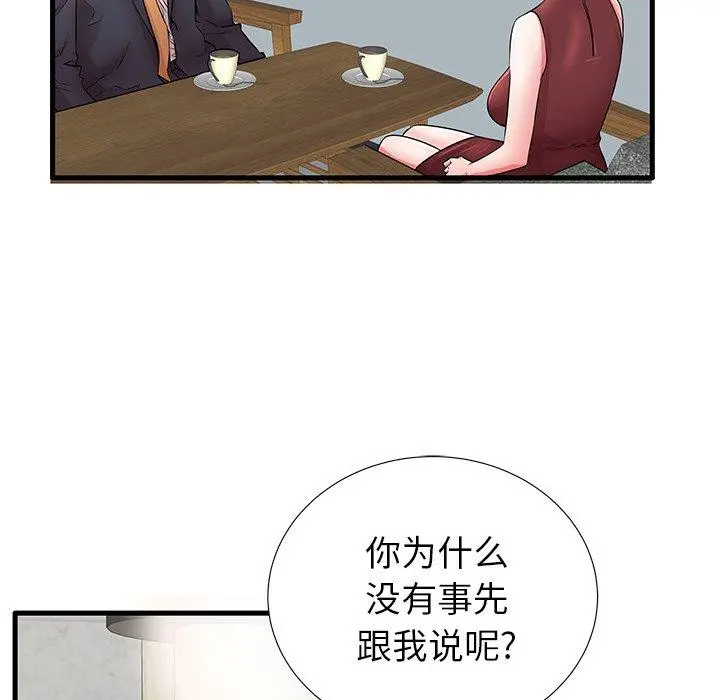 失格妈妈 - 第29话 - page 34