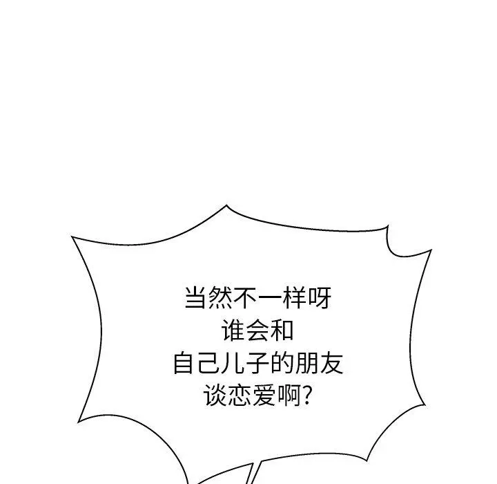失格妈妈 - 第29话 - page 37