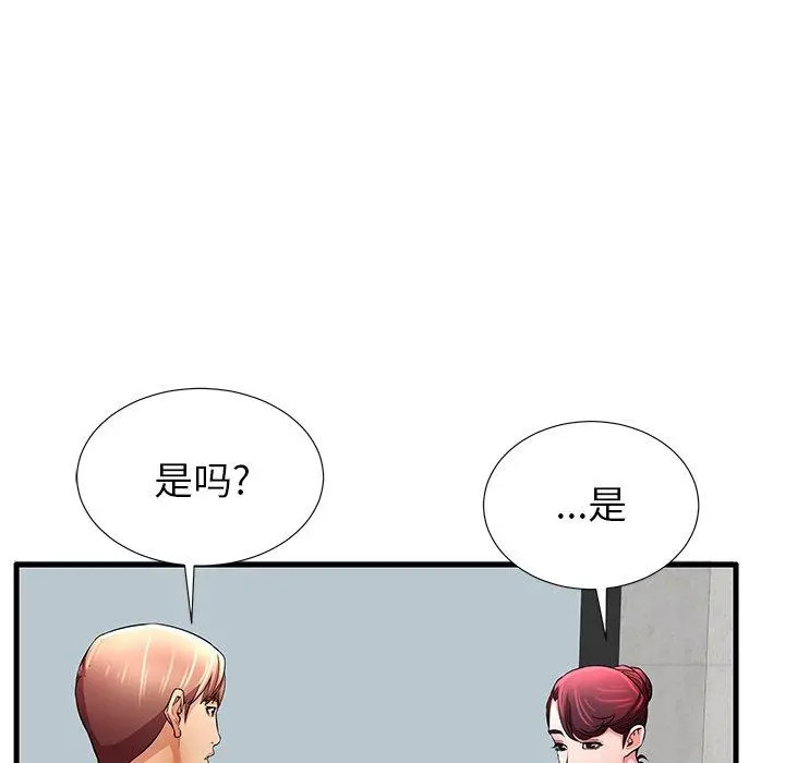 失格妈妈 - 第29话 - page 39