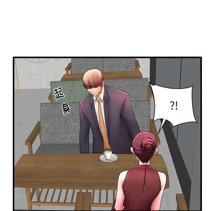 失格妈妈 - 第29话 - page 41
