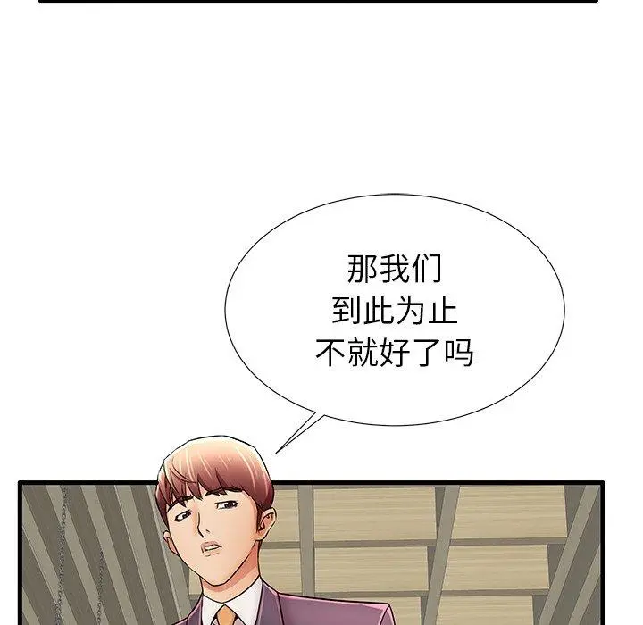 失格妈妈 - 第29话 - page 42