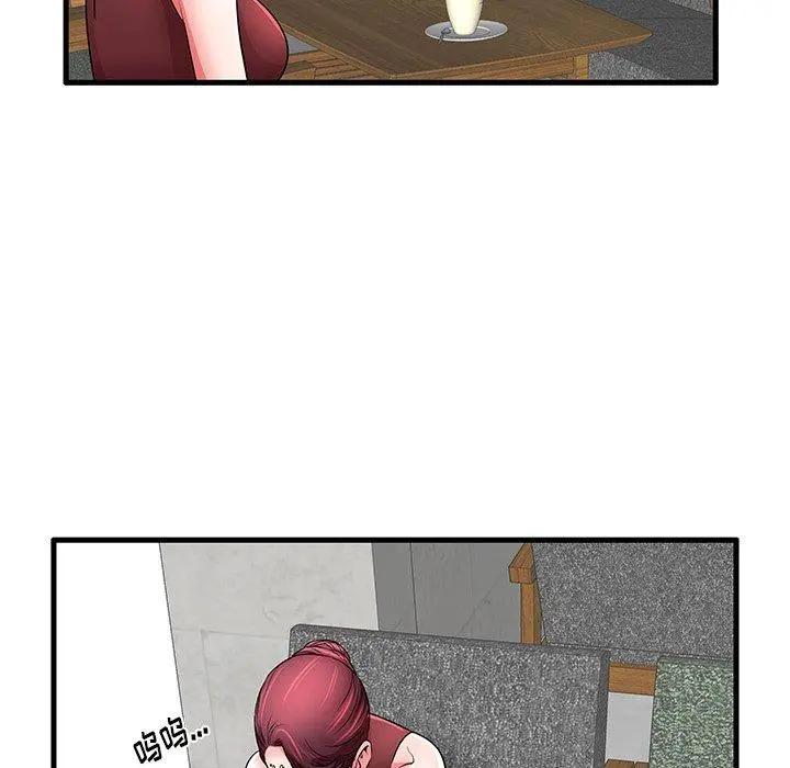 失格妈妈 - 第29话 - page 45