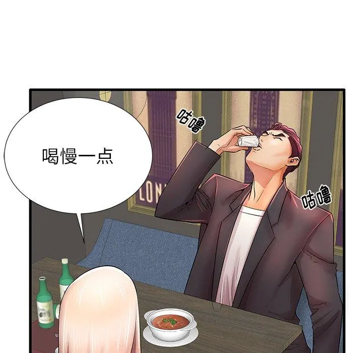 失格妈妈 - 第29话 - page 49