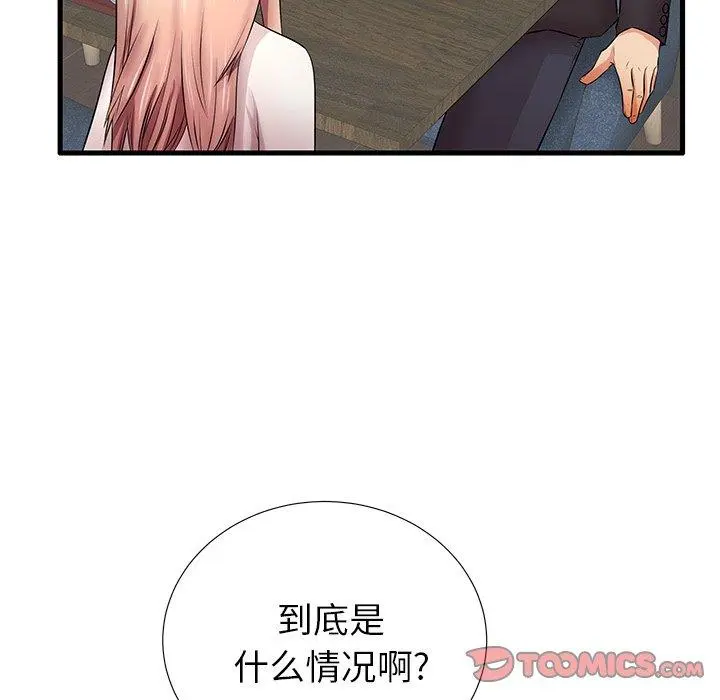失格妈妈 - 第29话 - page 50