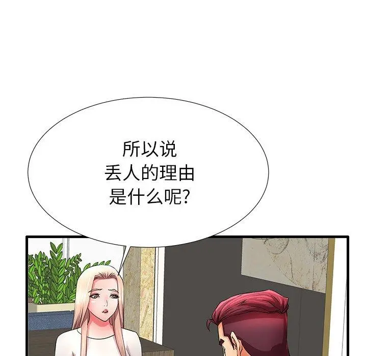 失格妈妈 - 第29话 - page 54
