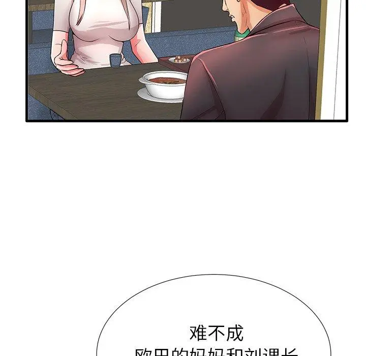 失格妈妈 - 第29话 - page 55