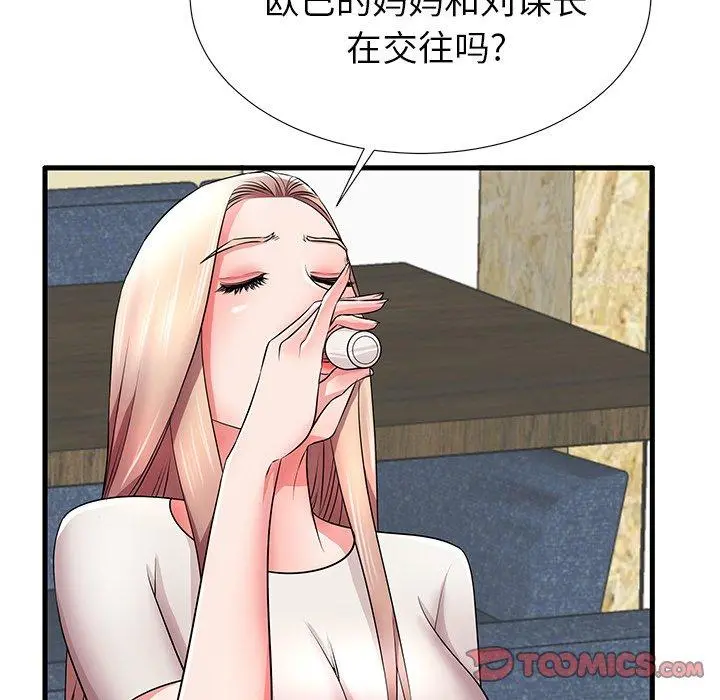 失格妈妈 - 第29话 - page 56