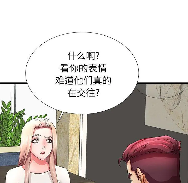 失格妈妈 - 第29话 - page 59