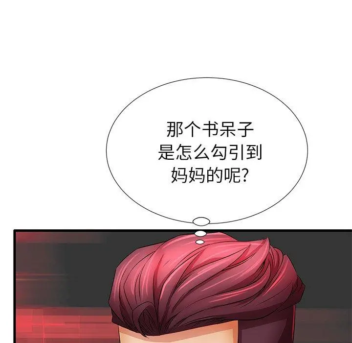 失格妈妈 - 第29话 - page 61