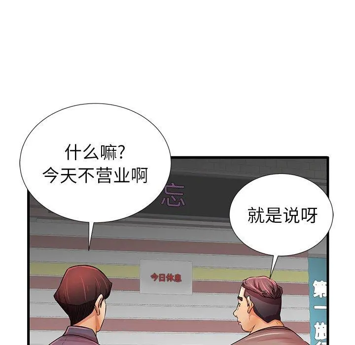 失格妈妈 - 第29话 - page 64