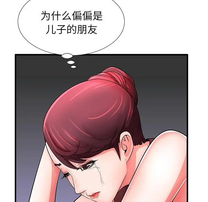 失格妈妈 - 第29话 - page 67