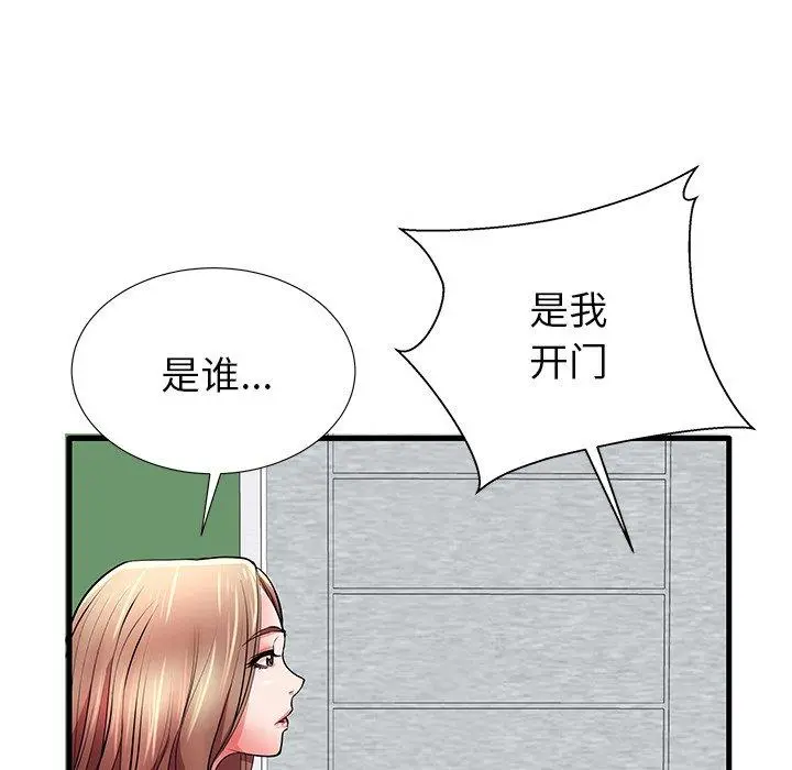 失格妈妈 - 第29话 - page 73