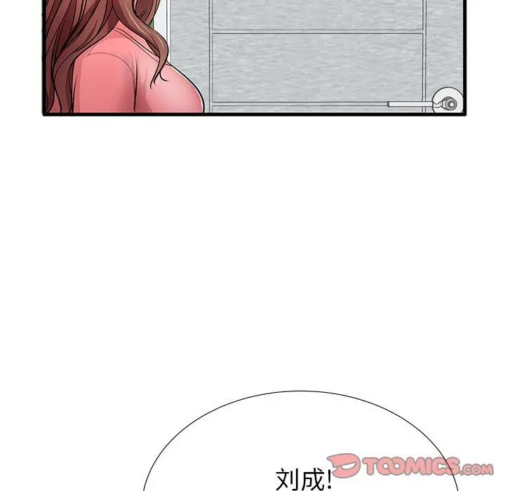 失格妈妈 - 第29话 - page 74