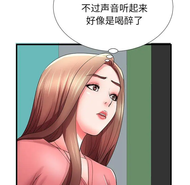 失格妈妈 - 第29话 - page 75