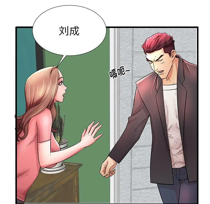 失格妈妈 - 第29话 - page 78
