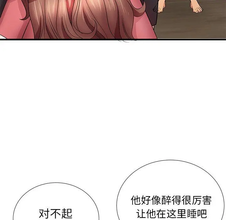 失格妈妈 - 第29话 - page 83
