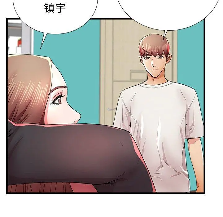 失格妈妈 - 第29话 - page 84