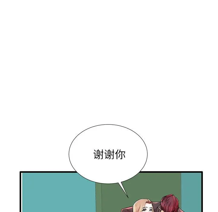失格妈妈 - 第29话 - page 85