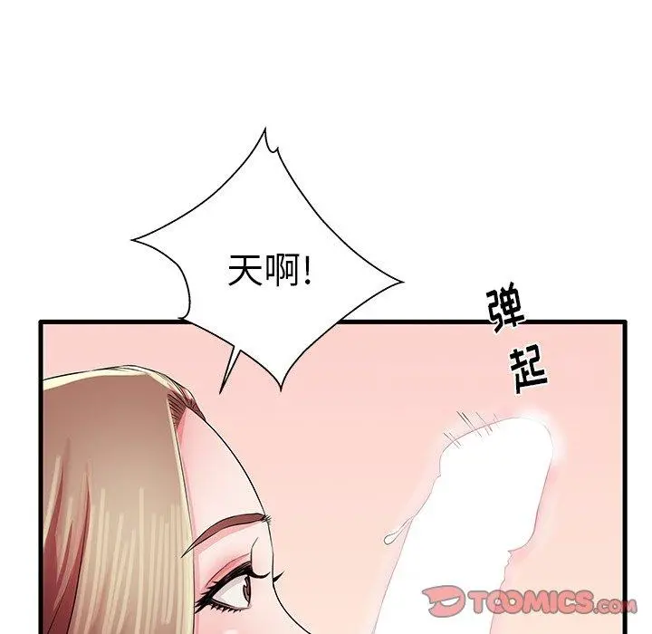 失格妈妈 - 第29话 - page 110