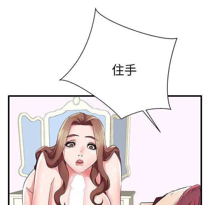 失格妈妈 - 第29话 - page 112