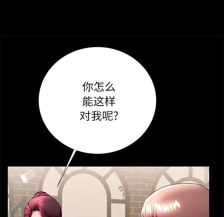 失格妈妈 - 第49话 - page 11