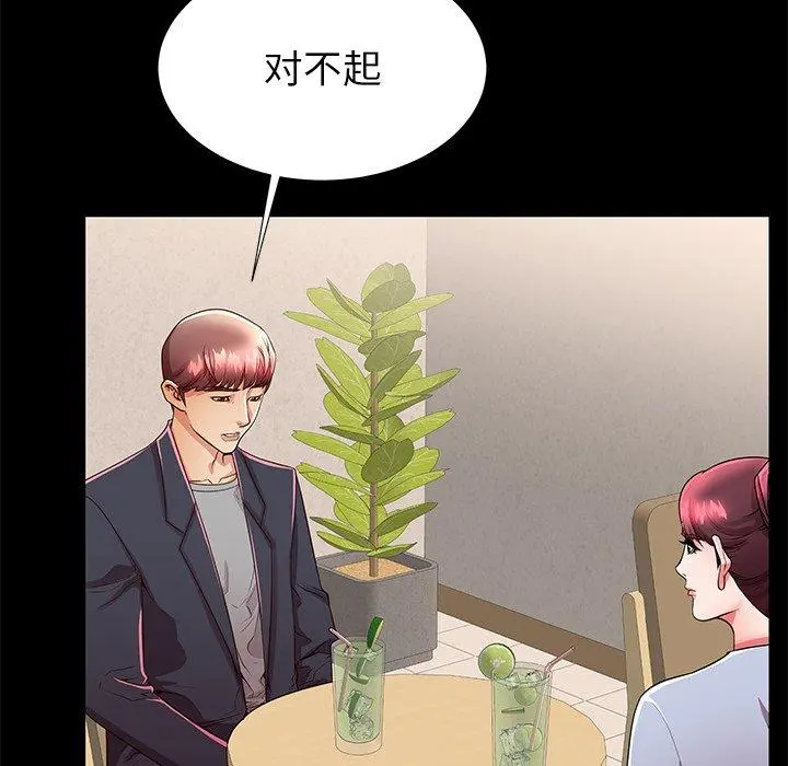 失格妈妈 - 第49话 - page 13