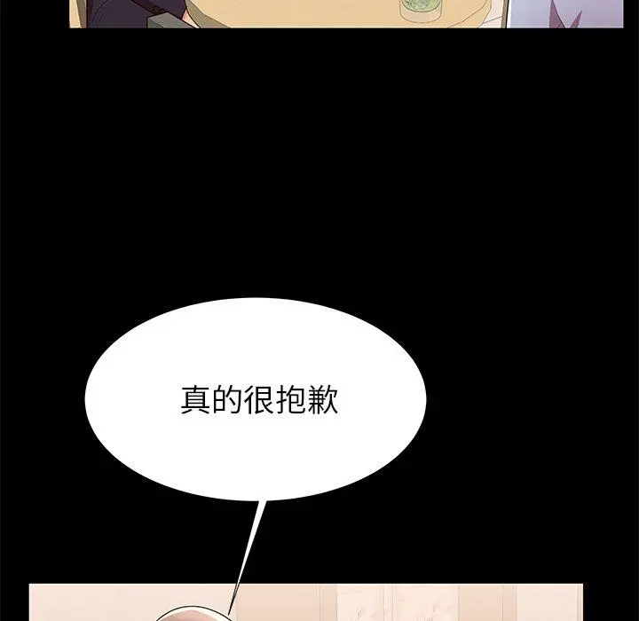 失格妈妈 - 第49话 - page 14