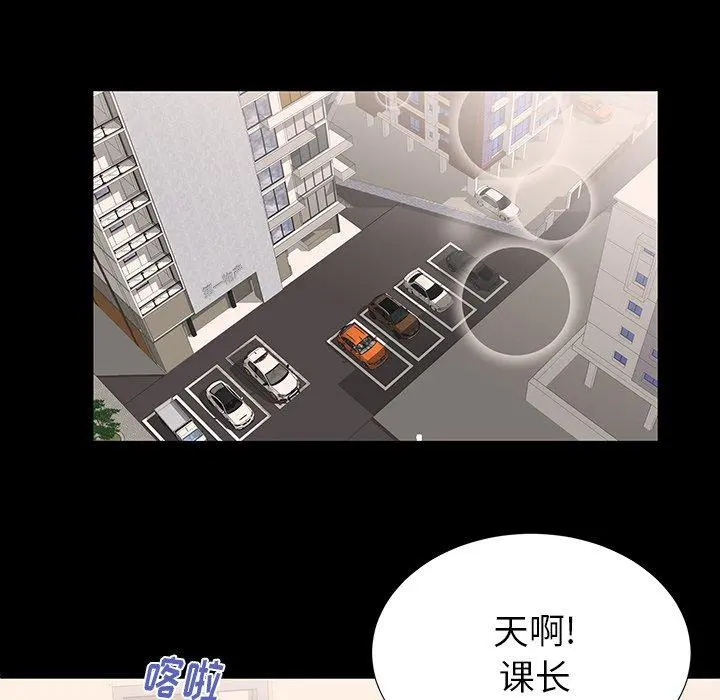 失格妈妈 - 第49话 - page 26