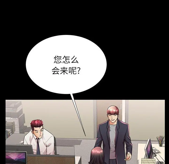 失格妈妈 - 第49话 - page 28