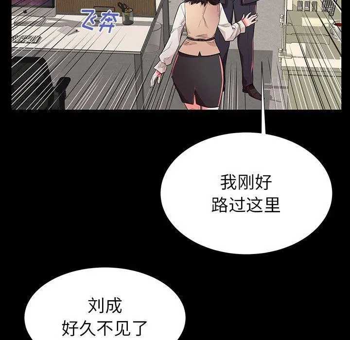 失格妈妈 - 第49话 - page 29