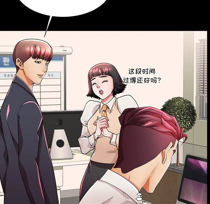 失格妈妈 - 第49话 - page 30