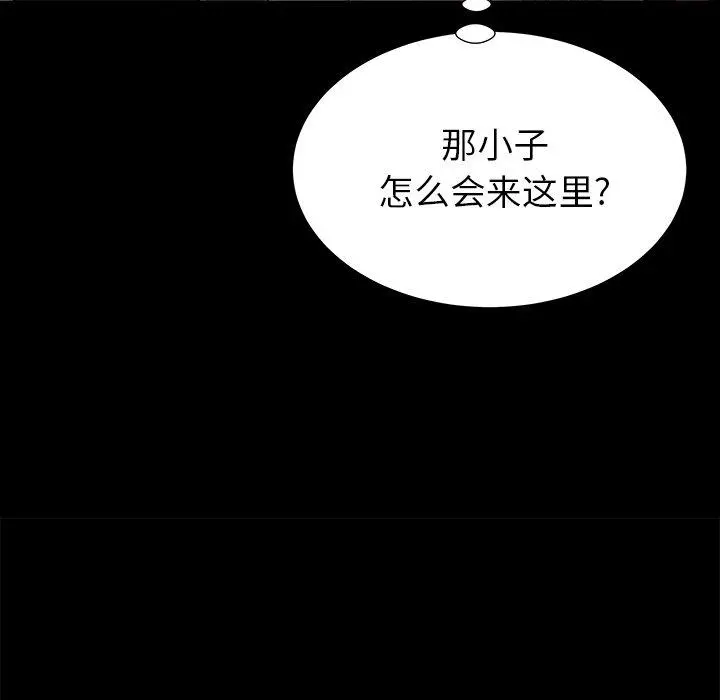 失格妈妈 - 第49话 - page 31