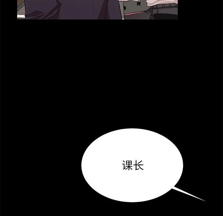 失格妈妈 - 第49话 - page 33
